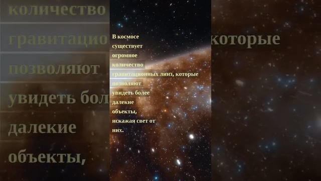космические факты#шортс#космос #топ #факты #млечныйпуть #топ10 #галактика