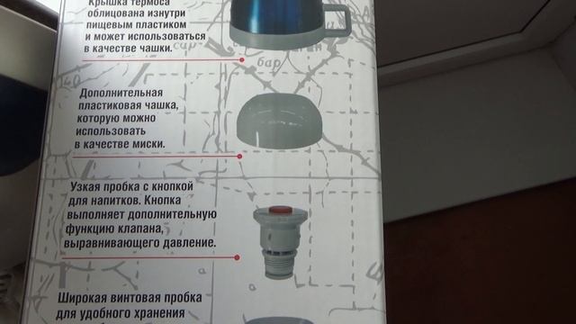 Термос NOVA TOUR пал 1500 первый взгляд и обзор смотреть онлайн