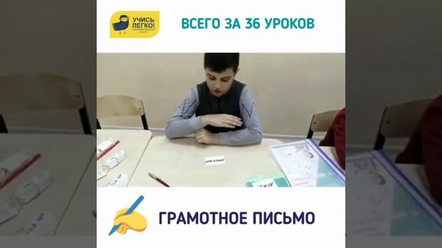 Грамотное письмо