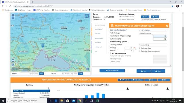 Лёгкий расчёт выработки солнечной электростанции! смотреть онлайн