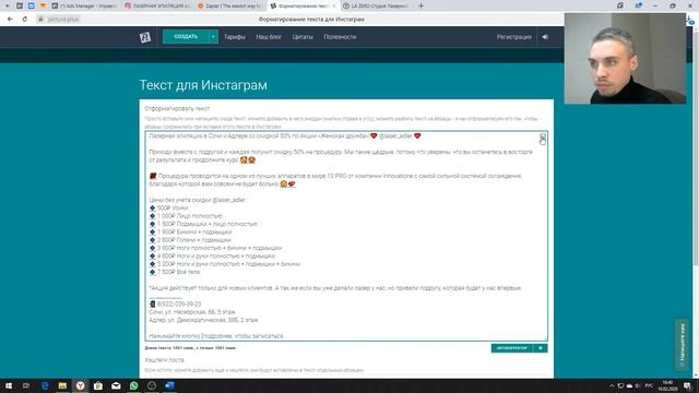 ТЕСТОВАЯ РЕКЛАМА - СТУДИЯ ЛАЗЕРНОЙ ЭПИЛЯЦИИ смотреть онлайн
