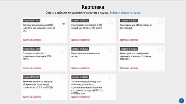 Создание журнала