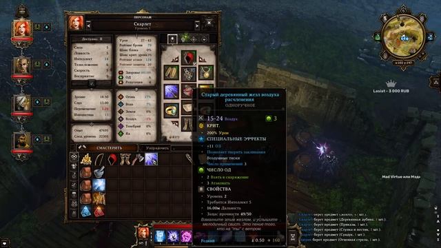 Divinity: Original Sin Enhanced Edition - Тактический первый раз - Прохождение #7