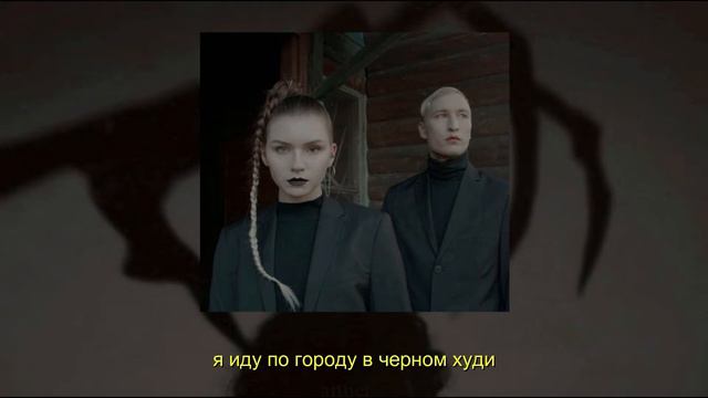 смерти больше нет; ic3peak смотреть онлайн