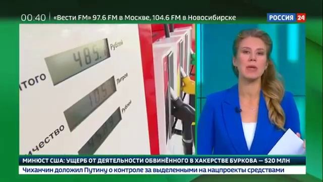 Каждая пятая АЗС недоливает топливо.mp4 смотреть онлайн