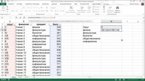 Excel (базовая информатика) ч.2