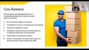 Бизнес на Услугах Грузчиков за 5 тр.