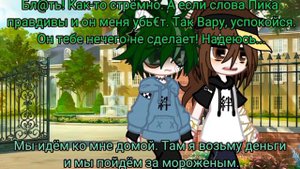 ~Минифильм~ "Один на двоих"~20 серия/13 карт. Не канон!@