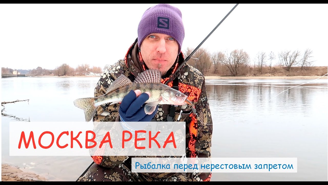 Весенний запрет на рыбалку 2024 в беларуси