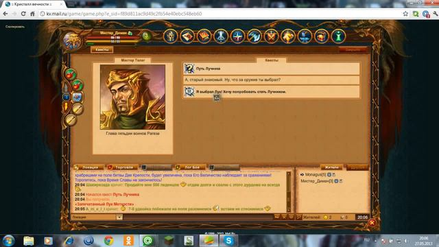 Играем в Кристалл Вечности с Димой 4 часть смотреть онлайн