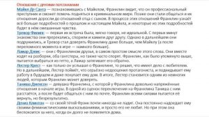 Биография Франклина Клинтона