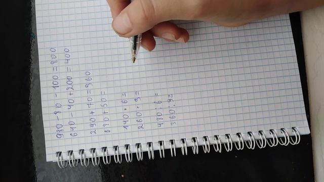 МАТЕМАТИКА 4 КЛАСС СТРАНИЦА 5 НОМЕР 7 смотреть онлайн