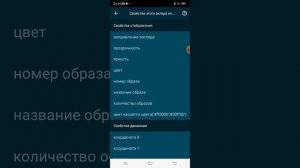 Как сделать физические объекты в покед код (pocket code)