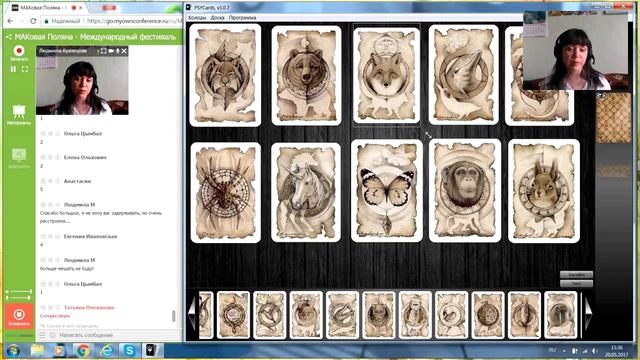 Людмила Кузнецова - Тотемные животные смотреть онлайн