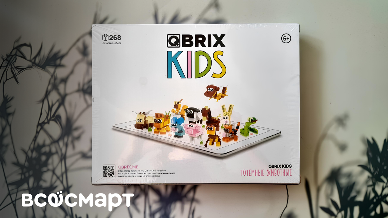 Обзор конструктора | QBRIX KIDS Тотемные животные