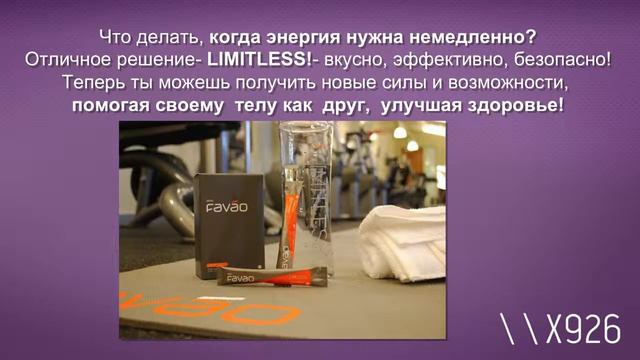 LIMITLESS состав и применение смотреть онлайн