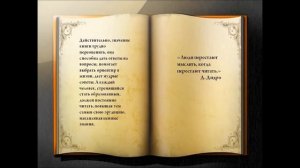 Всемирный день книги  Библиотека   филиал № 3