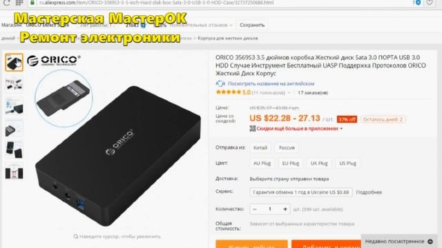 Что нужно начинающему мастеру для ремонта жесткого диска. Выбираем док станцию и карманы винчестера смотреть онлайн