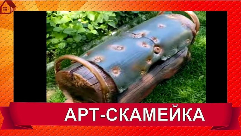 АРТ-ОБЪЕКТ в саду своими руками/ скамейка для сада