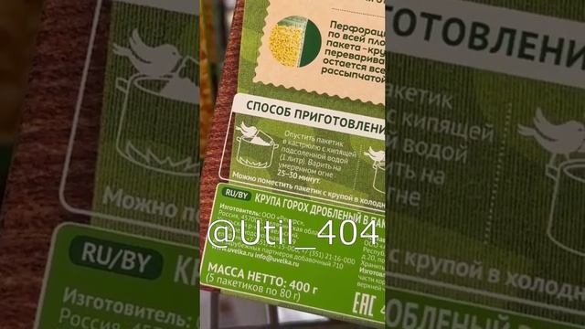 ⚡️Украинка удивлена тем, что в штате Аляска местный супермаркет забит российскими продуктами.