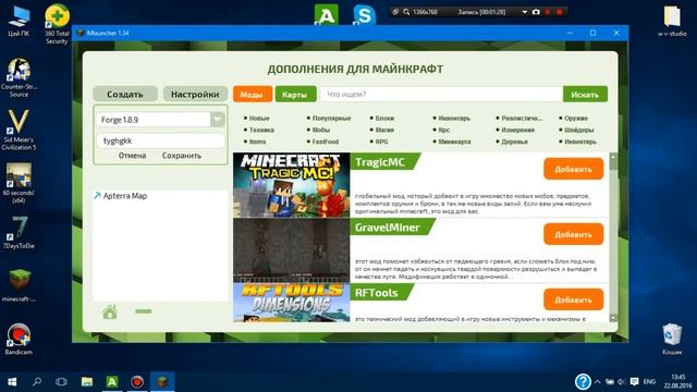 Как установить майнкрафт с модами и картами смотреть онлайн