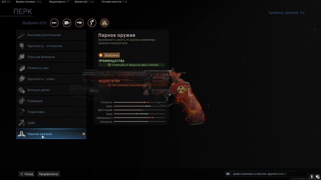 ?Гайд! CALL OF DUTY WARZONE | Имба АКИМБО - РЕВОЛЬВЕРЫ! смотреть онлайн