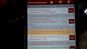 BMW X6 E71. Неисправность QMVH сервопривод редуктора. ошибки 5885, 587А, 5889 и т.д.