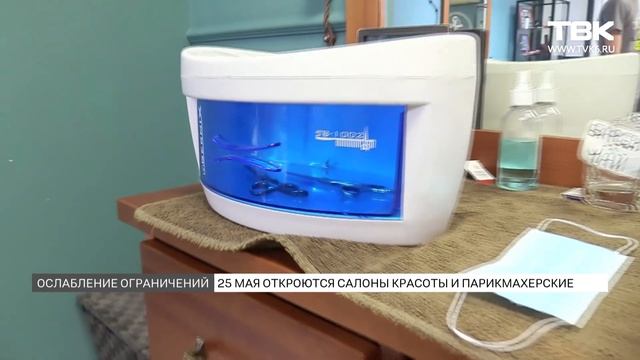 В Красноярске откроются парикмахерские и салоны красоты смотреть онлайн