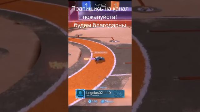 Главное не мешать - Rocket League #rocketleague #рокетлига #игра #игры