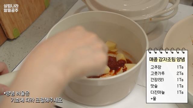 ENG | 알뜰살뜰 살림 노하우 엿보기, 따뜻한 집밥 일상? 삼겹말이김치찜, 육전, 청국장칼국수, 청국장볶음밥, 목살스테이크, 매콤감자조림, 표고버섯전