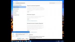 Как отключить защитник Windows 10