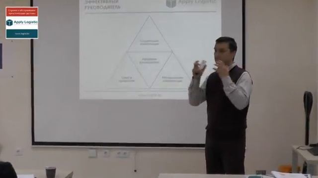 Профессиональный руководитель склада (управление персоналом). Фрагмент обучения от Apply Logistic