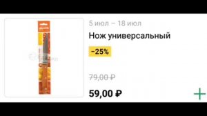 АКЦИИ В HOME MARKET ИЗ ПРИЛОЖЕНИЯ ЕДАДИЛ