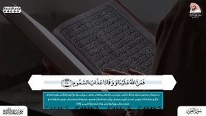 Сура ат-тур | Раад аль-курди.