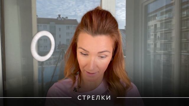 Рисуем стрелки. Курс по макияжу для школьников. Урок 7.