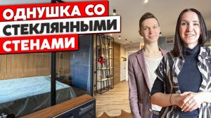 СТЕКЛЯННАЯ перегородка в ОДНУШКЕ. ЗОНИРОВАНИЕ. Дизайн интерьера однокомнатной квартиры. Рум тур 357