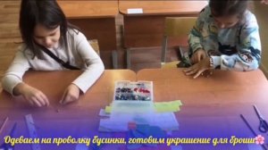 «Чемпионат KidSkills. Технология моды. 2 класс.»