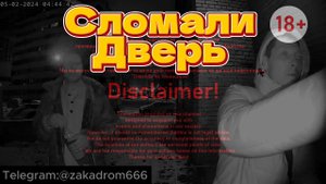 Сломали дверь. Запись видеодомофона. За Кадром. Наркоманы.