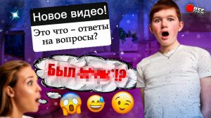 УХОЖУ С ЮТУБА!? ОТВЕТЫ НА КАВЕРЗНЫЕ ВОПРОСЫ! ЧТО БУДЕТ ДАЛЬШЕ???