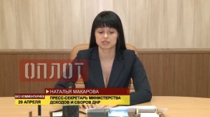Брифинг пресс-секретаря министерства доходов и сборов ДНР (без комментариев)