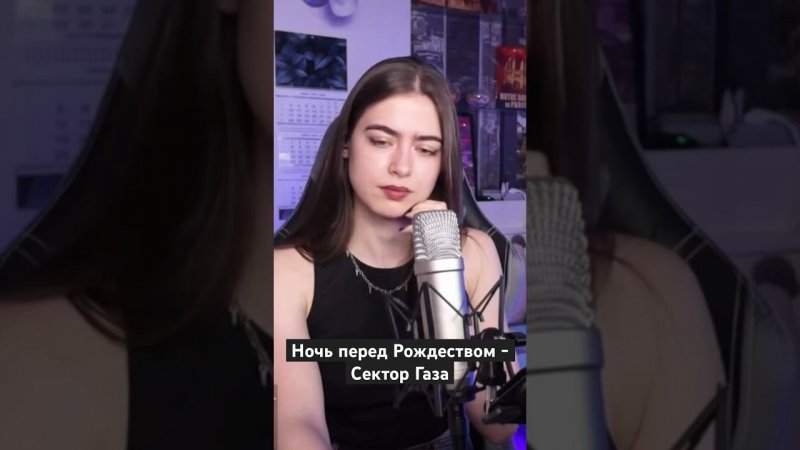 Ночь перед Рождеством - Сектор Газа