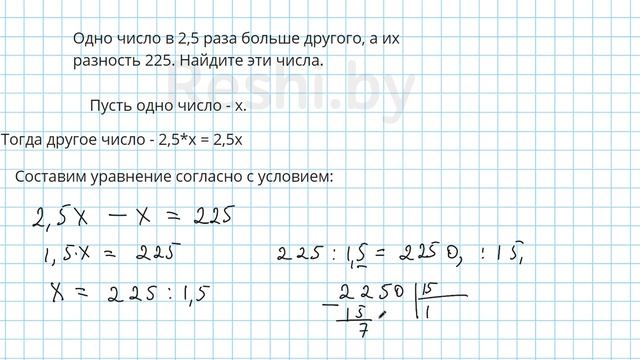 №373 / Глава 1 - Математика 6 класс Герасимов смотреть онлайн