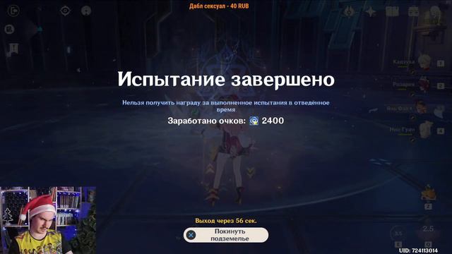 ПредНовогодний Инфаркт (Изумрудные Изделия и Диск Усиления) - GENSHIN IMPACT #29 смотреть онлайн