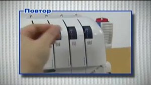 Оверлок Бразер 4234 Д (BROTHER 4234D) 1 часть