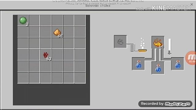 Гайд I варим зелье силы 2 смотреть онлайн