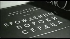 Мешалкин Евгений Николаевич