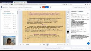 Вебинар «Оформление списка литературы и библиографических сносок»