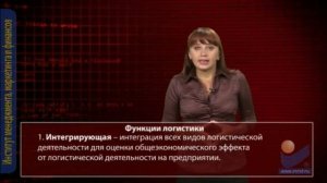 Сущность и виды логистической деятельности