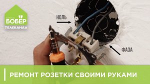 Как починить розетку своими руками？Пошаговая инструкция