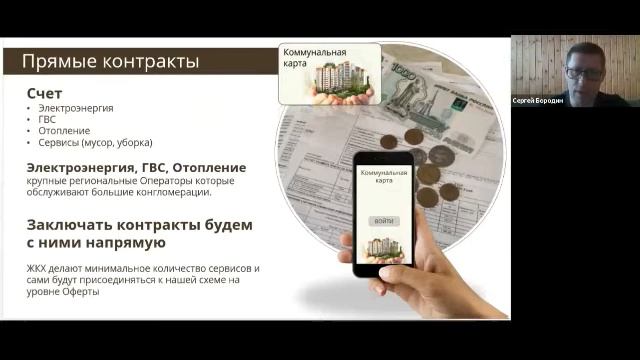 Канал#BelyjVolshebnik представляет #TEAMRING  КОММУНАЛКА - сервис скидок на коммунальные услуги
